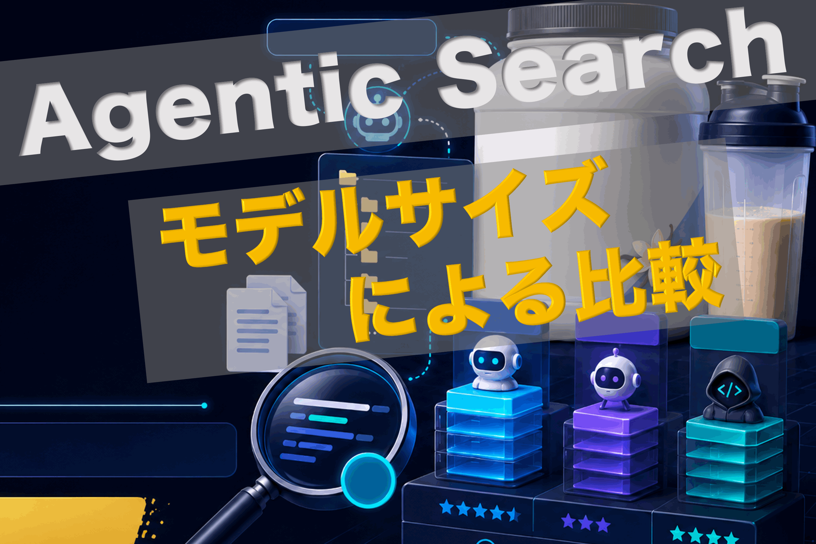 2606_AgenticSearchCompareModel_thum.gif
