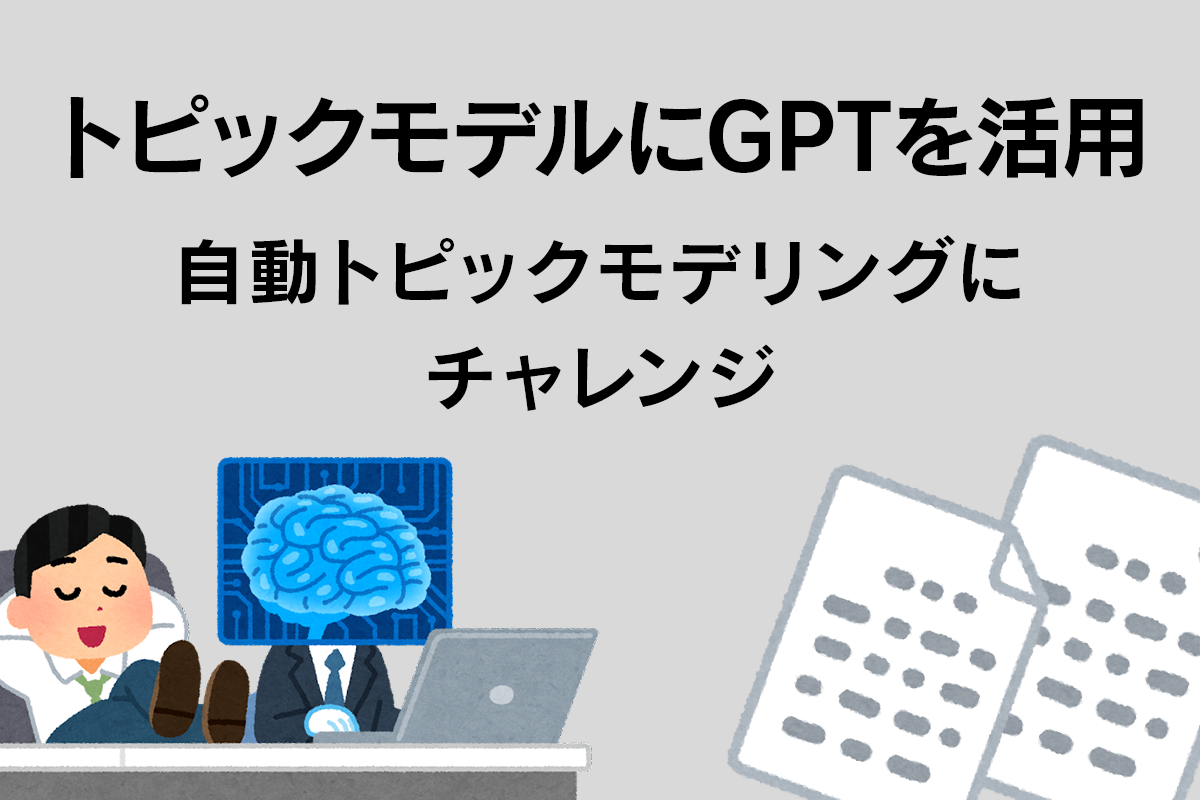 GPT_TopicModel_thum1.png